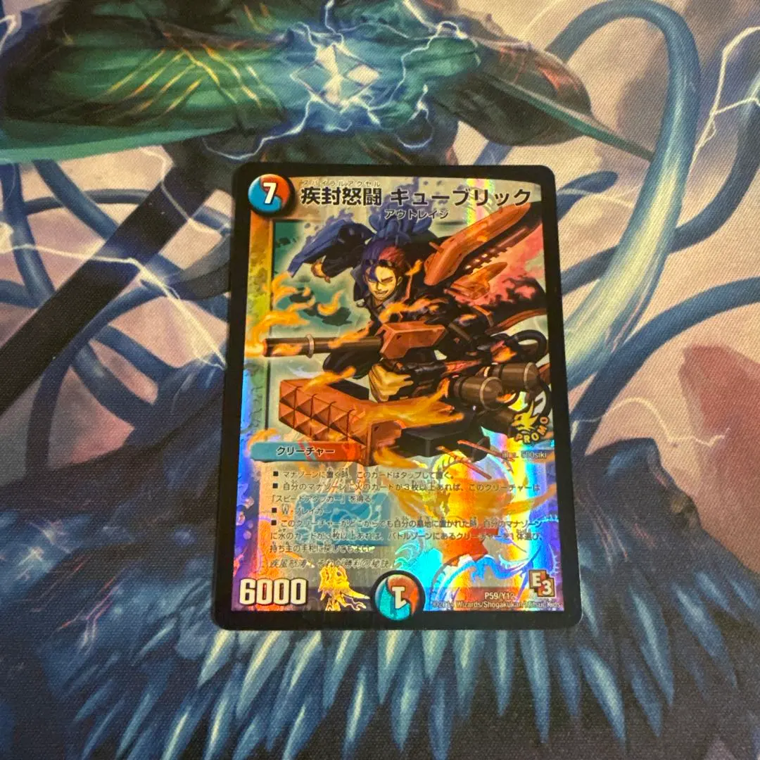 2026年最新】疾封怒闘キューブリック プロモの人気アイテム - メルカリ