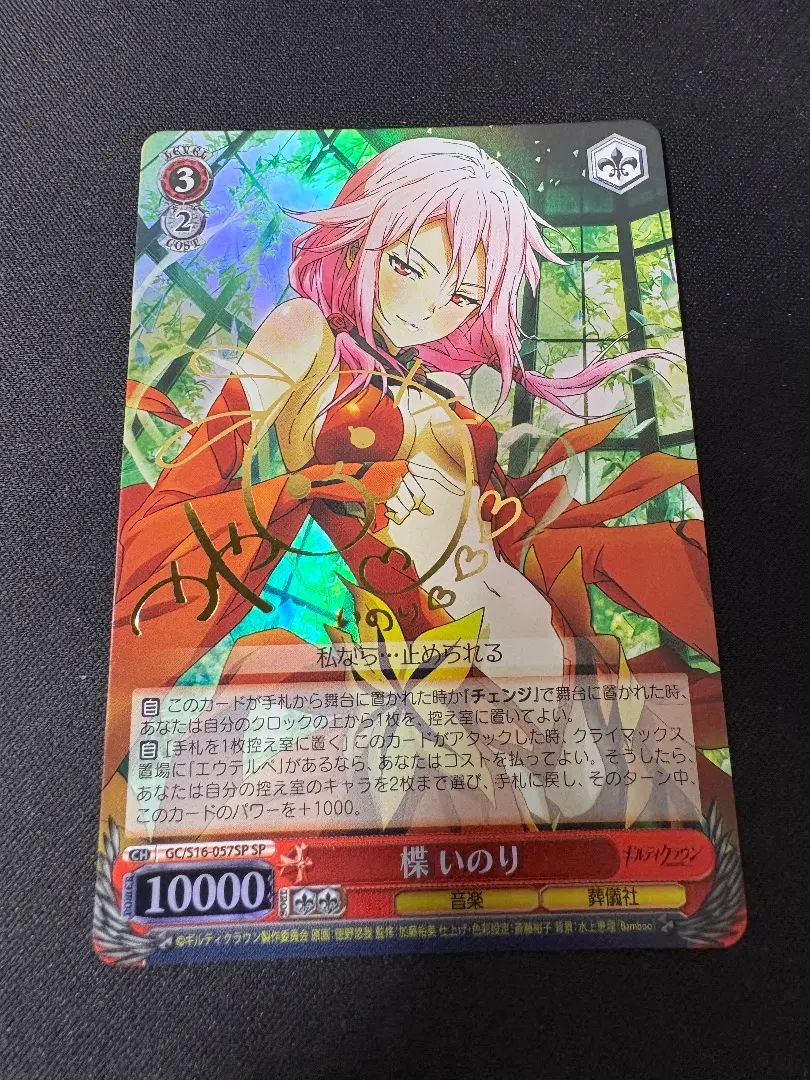 2026年最新】ヴァイス 楪 いのり サインの人気アイテム - メルカリ