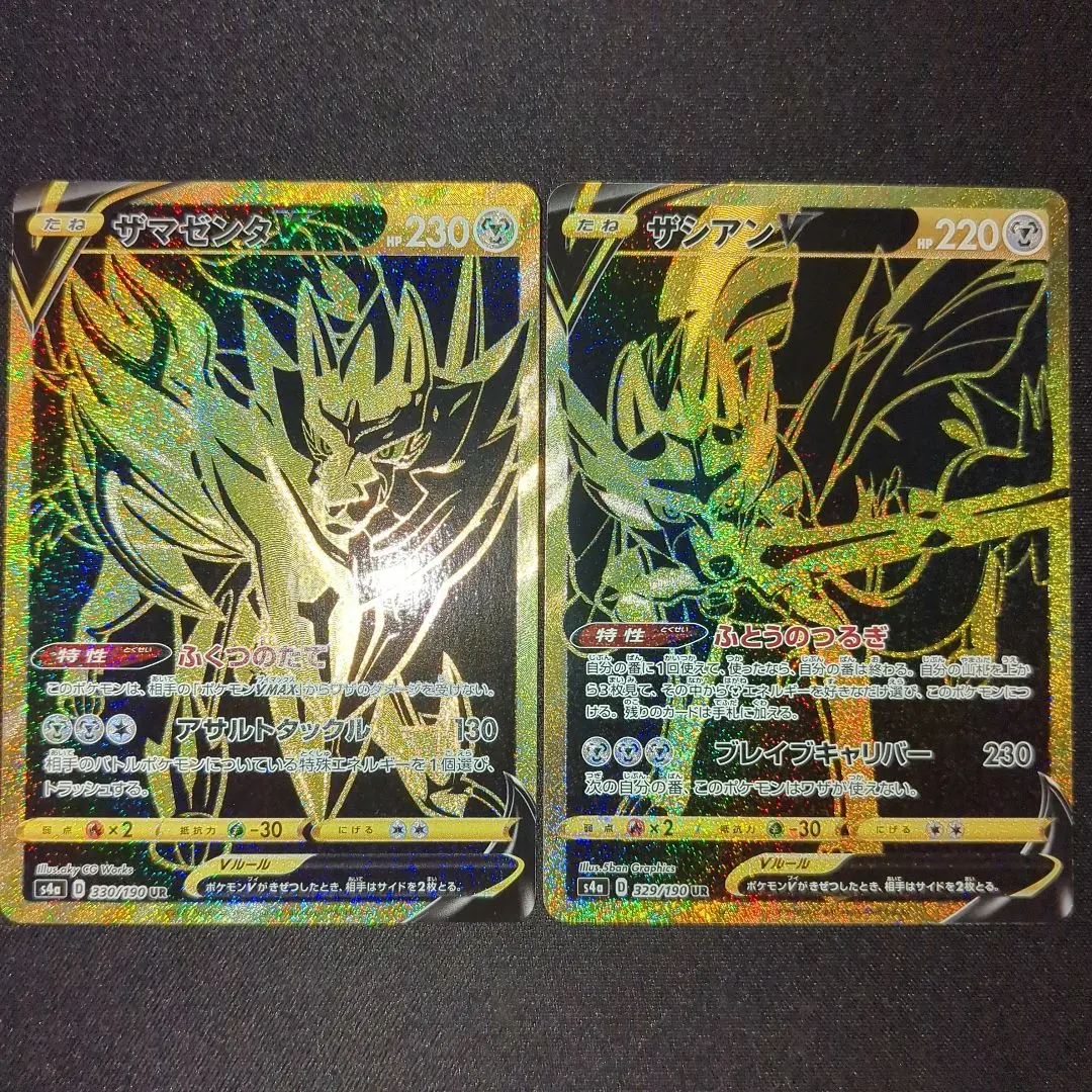 2026年最新】ザシアン ザマゼンタ urの人気アイテム - メルカリ