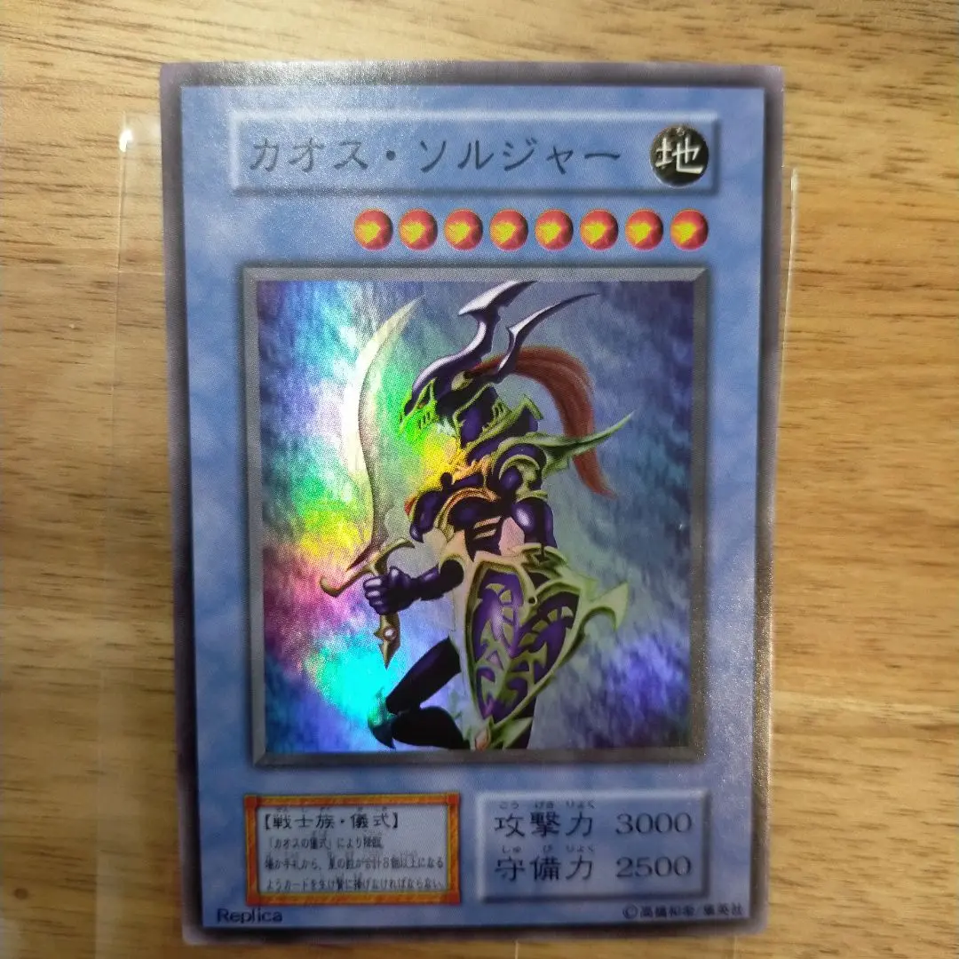 2026年最新】遊戯王 カオスソルジャー 当選の人気アイテム - メルカリ