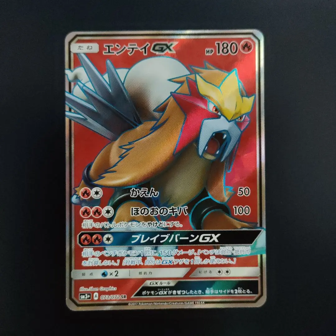 2026年最新】劇場版ポケットモンスター 結晶塔の帝王 エンテイの人気