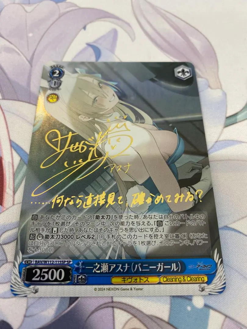 2026年最新】ヴァイス sp 一之瀬アスナ バニーの人気アイテム - メルカリ