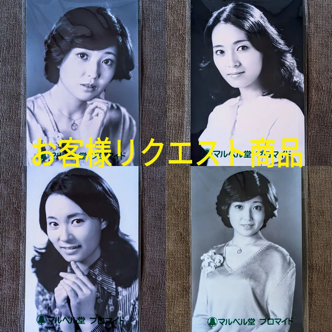 2026年最新】島田陽子写真の人気アイテム - メルカリ