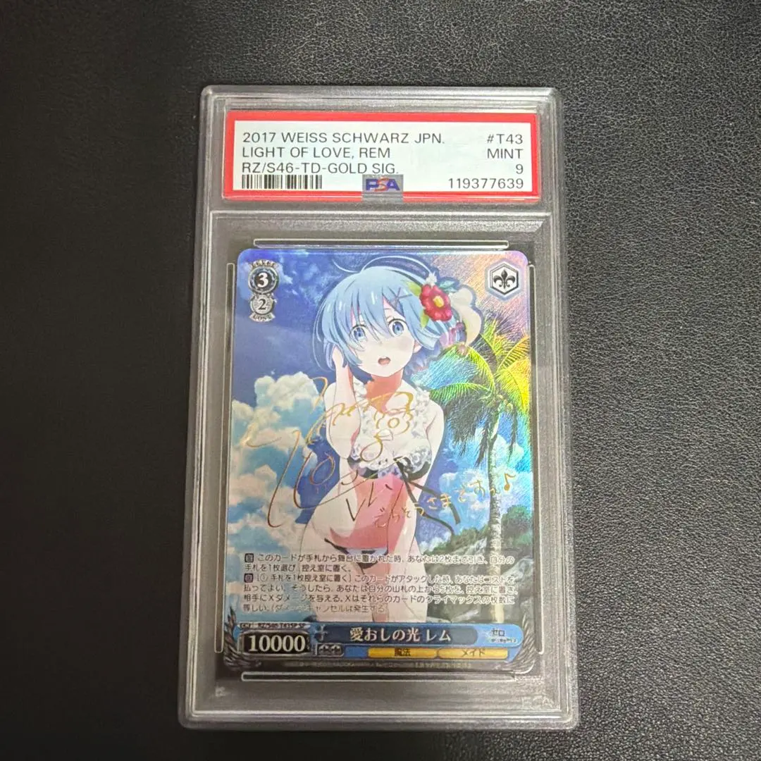 2026年最新】愛おしの光レムの人気アイテム - メルカリ