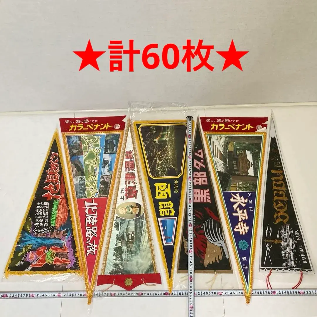 2026年最新】観光地 ペナントの人気アイテム - メルカリ