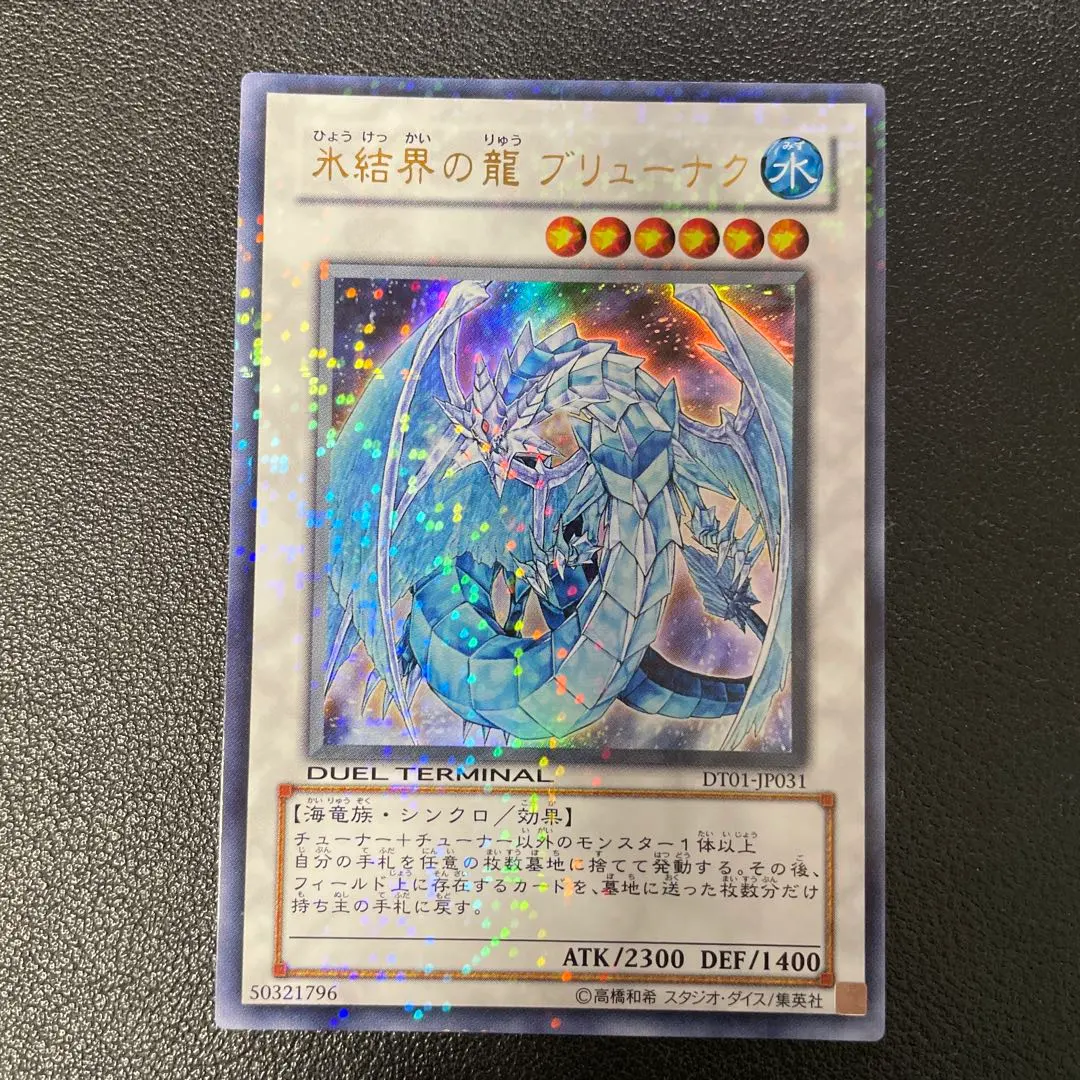 2026年最新】ブリューナク dt01の人気アイテム - メルカリ