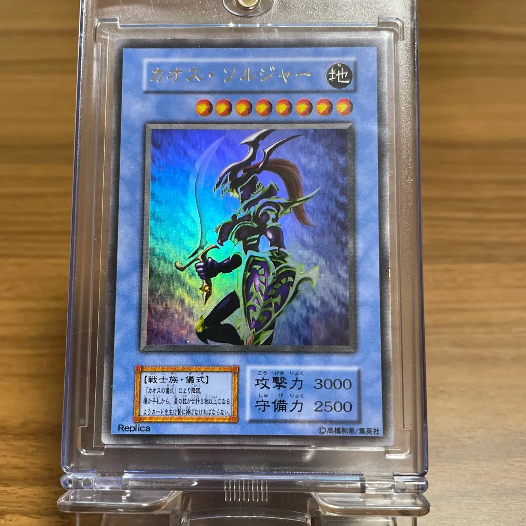 2026年最新】カオスソルジャー ウルトラ 未開封の人気アイテム - メルカリ