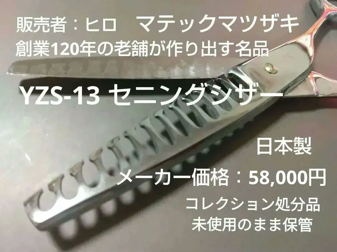 2026年最新】マツザキシザーの人気アイテム - メルカリ