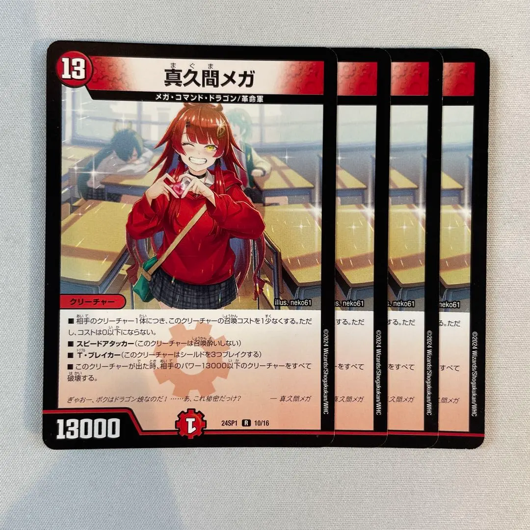 2026年最新】真久間メガの人気アイテム - メルカリ