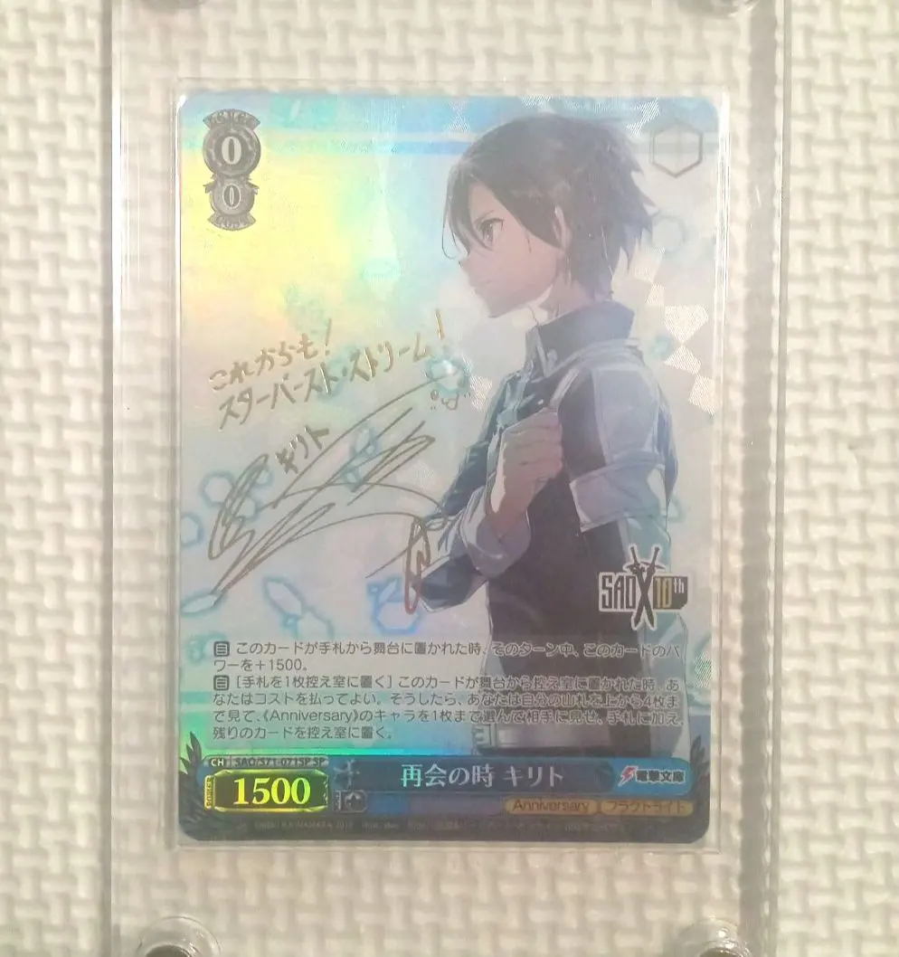 2026年最新】再会の時 キリトの人気アイテム - メルカリ