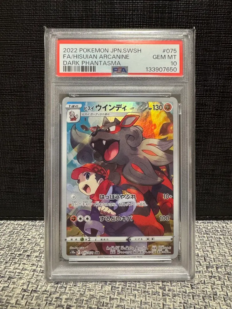 2026年最新】psa10 ひすいういんでぃ CHRの人気アイテム - メルカリ