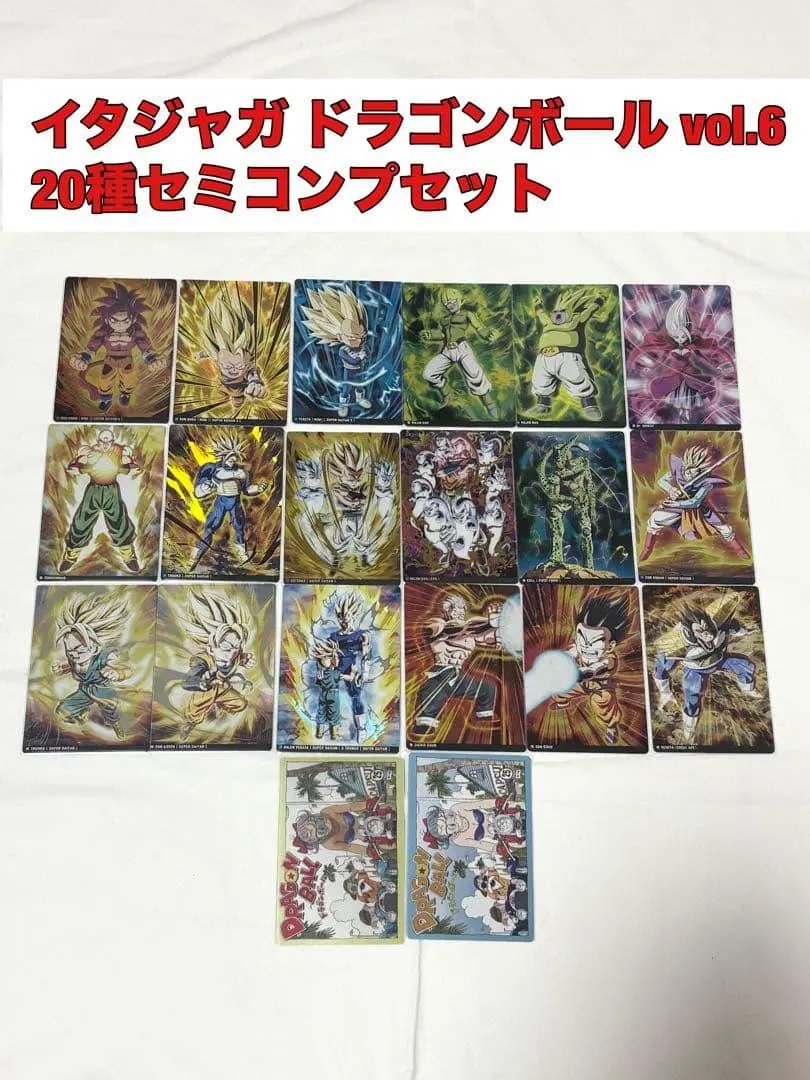 2026年最新】イタジャガ ドラゴンボール vol.6 コンプの人気アイテム