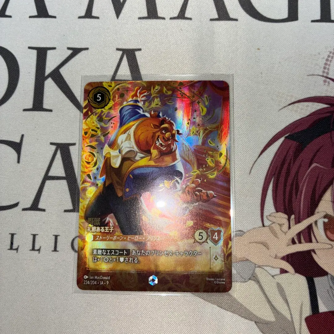 2026年最新】野獣 ロルカナ エンチャンテッドの人気アイテム - メルカリ