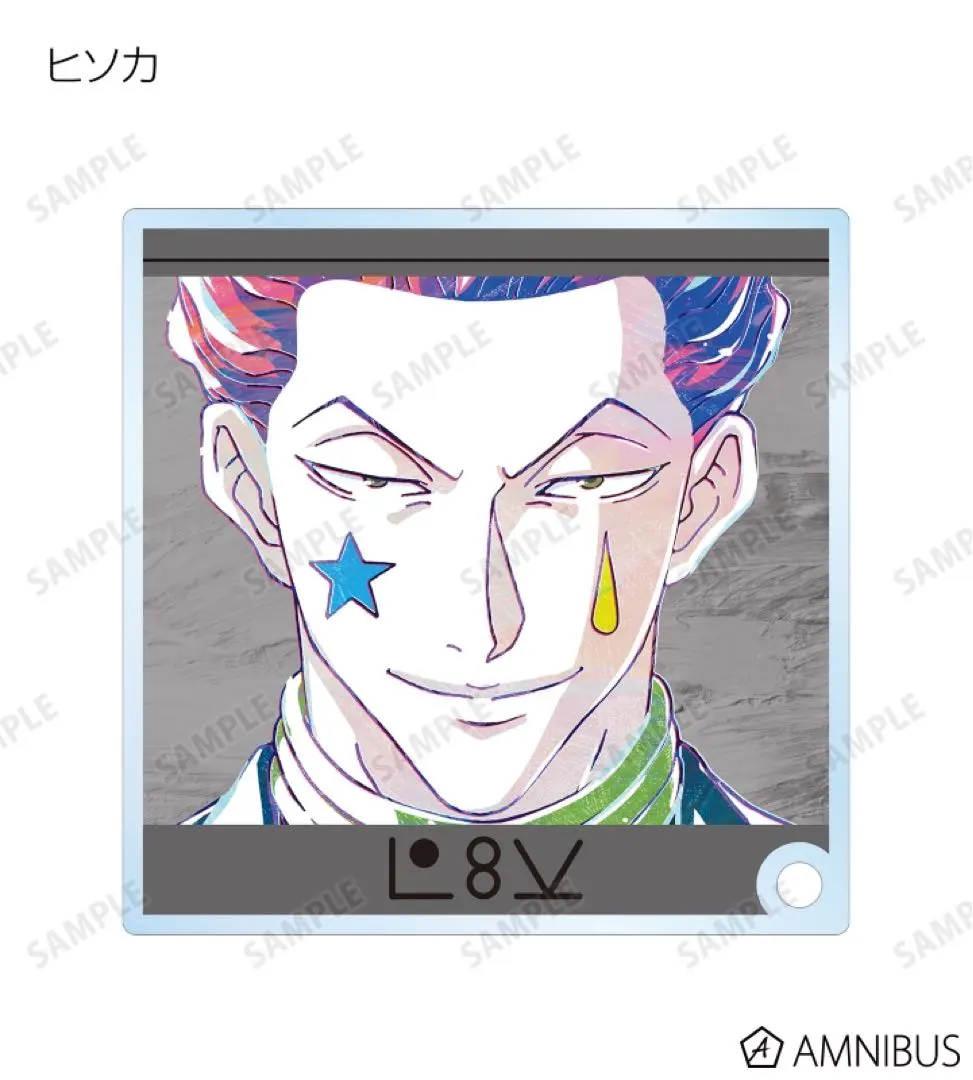 2026年最新】ハンターハンター ヒソカ アクリルボード定期購読者限定の