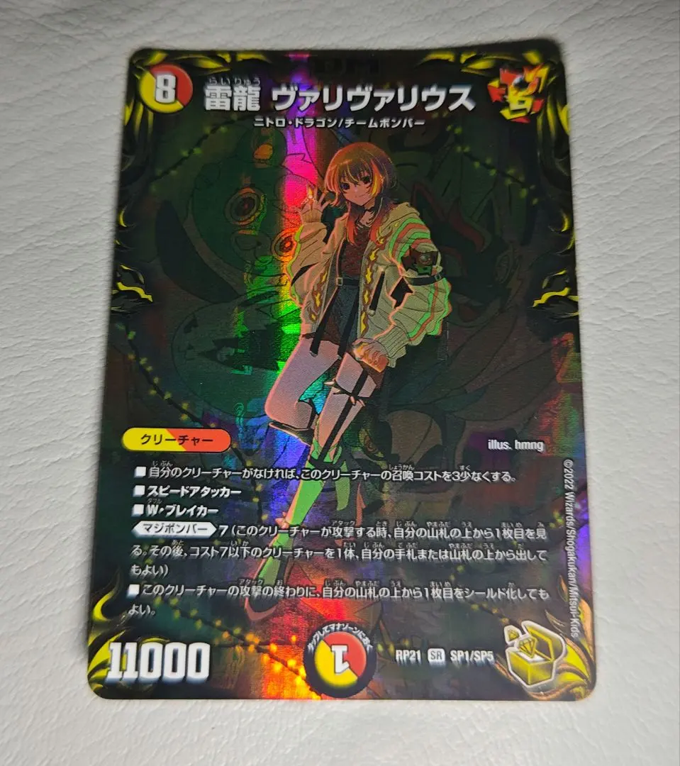 2026年最新】ヴァリヴァリウス 金トレジャーの人気アイテム - メルカリ