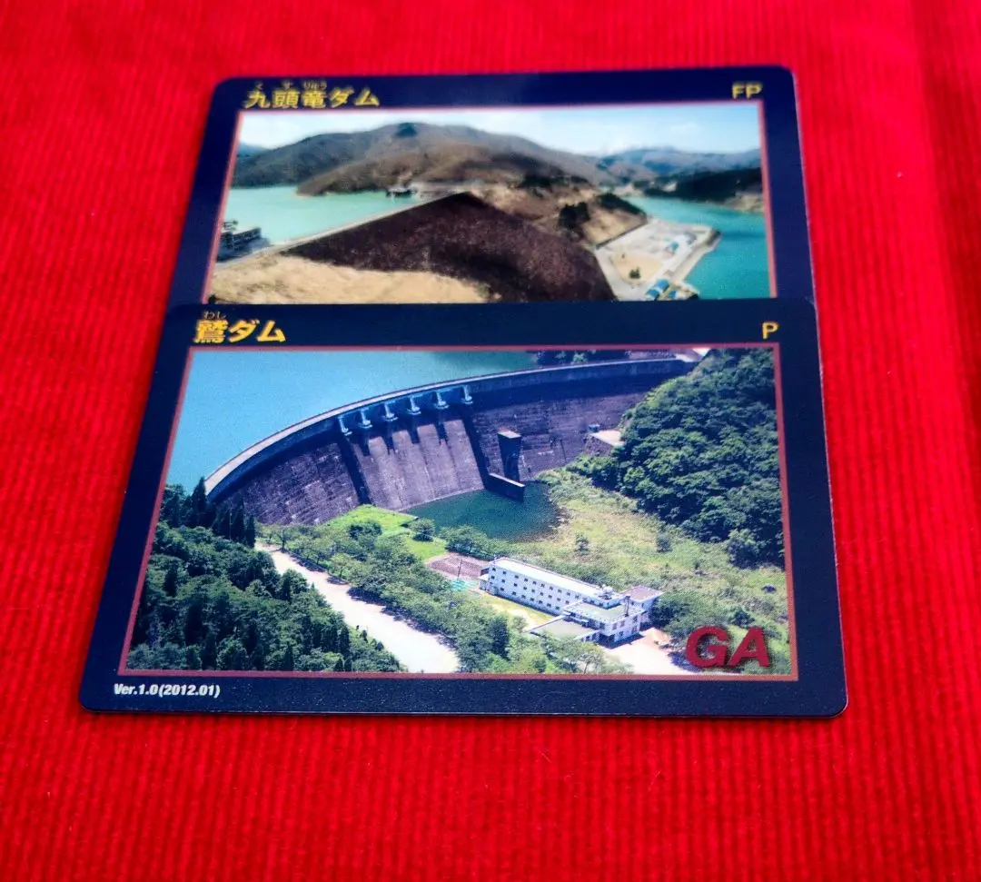 2026年最新】九頭竜ダムカードの人気アイテム - メルカリ