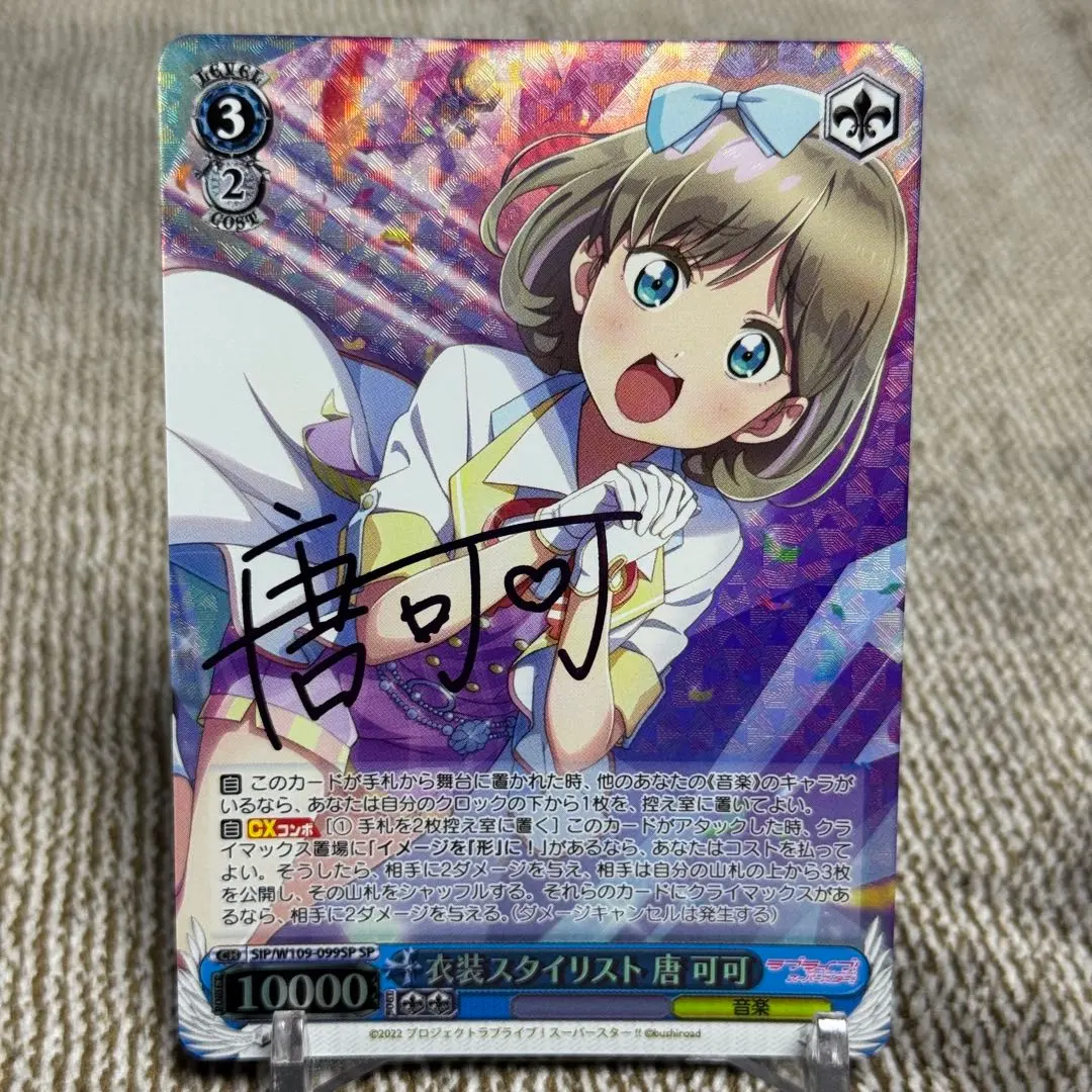 2026年最新】唐可可サインの人気アイテム - メルカリ