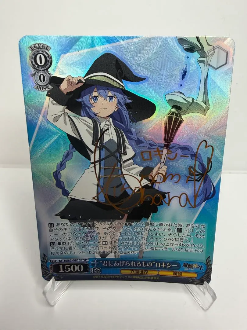 2026年最新】無職転生 ロキシー サインの人気アイテム - メルカリ