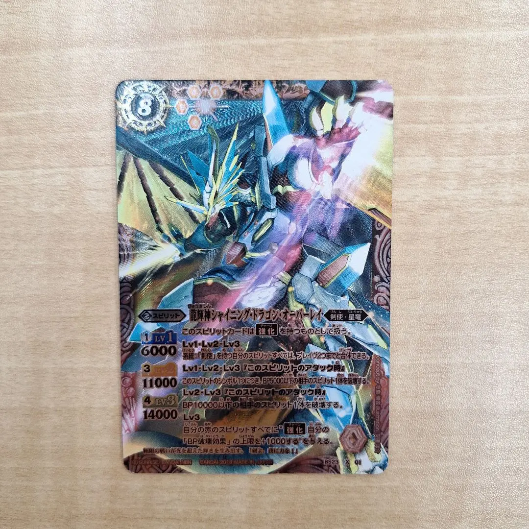 2026年最新】輝龍 シャイニング ドラゴンの人気アイテム - メルカリ