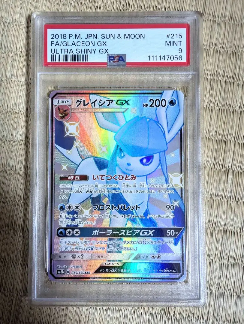 2026年最新】グレイシア gx psa10の人気アイテム - メルカリ