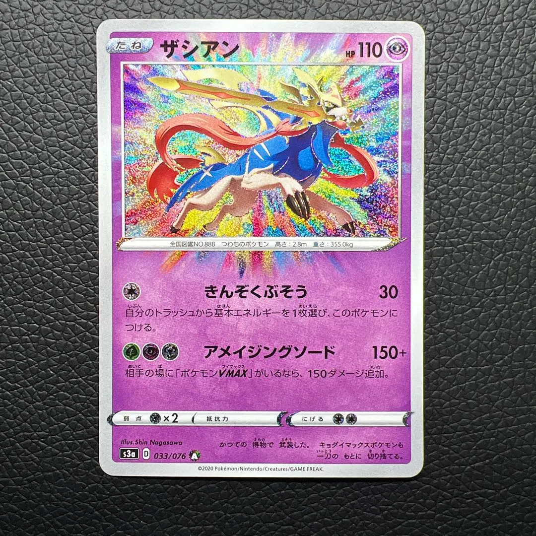 2026年最新】ザシアン アメイジングの人気アイテム - メルカリ