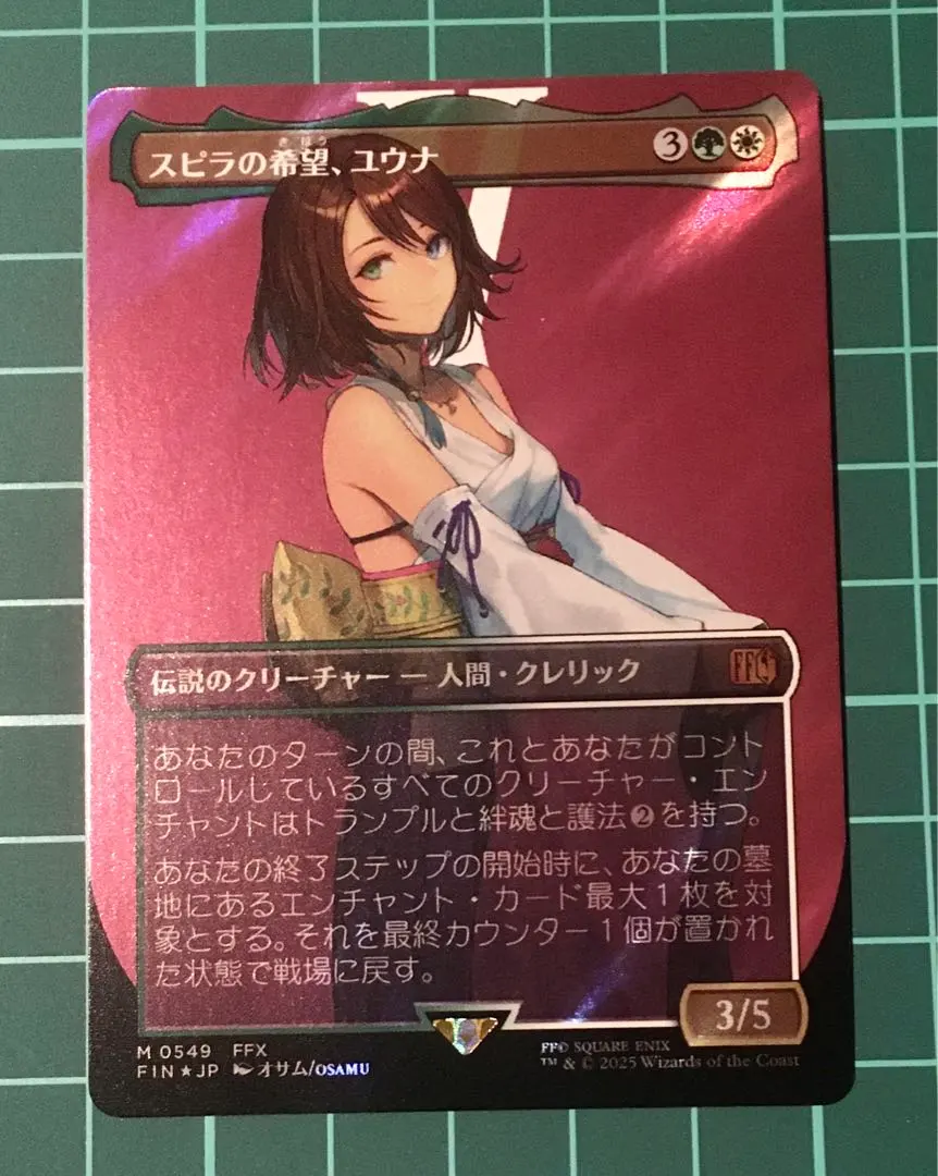 2026年最新】スピラの希望、ユウナ サージ foilの人気アイテム - メルカリ