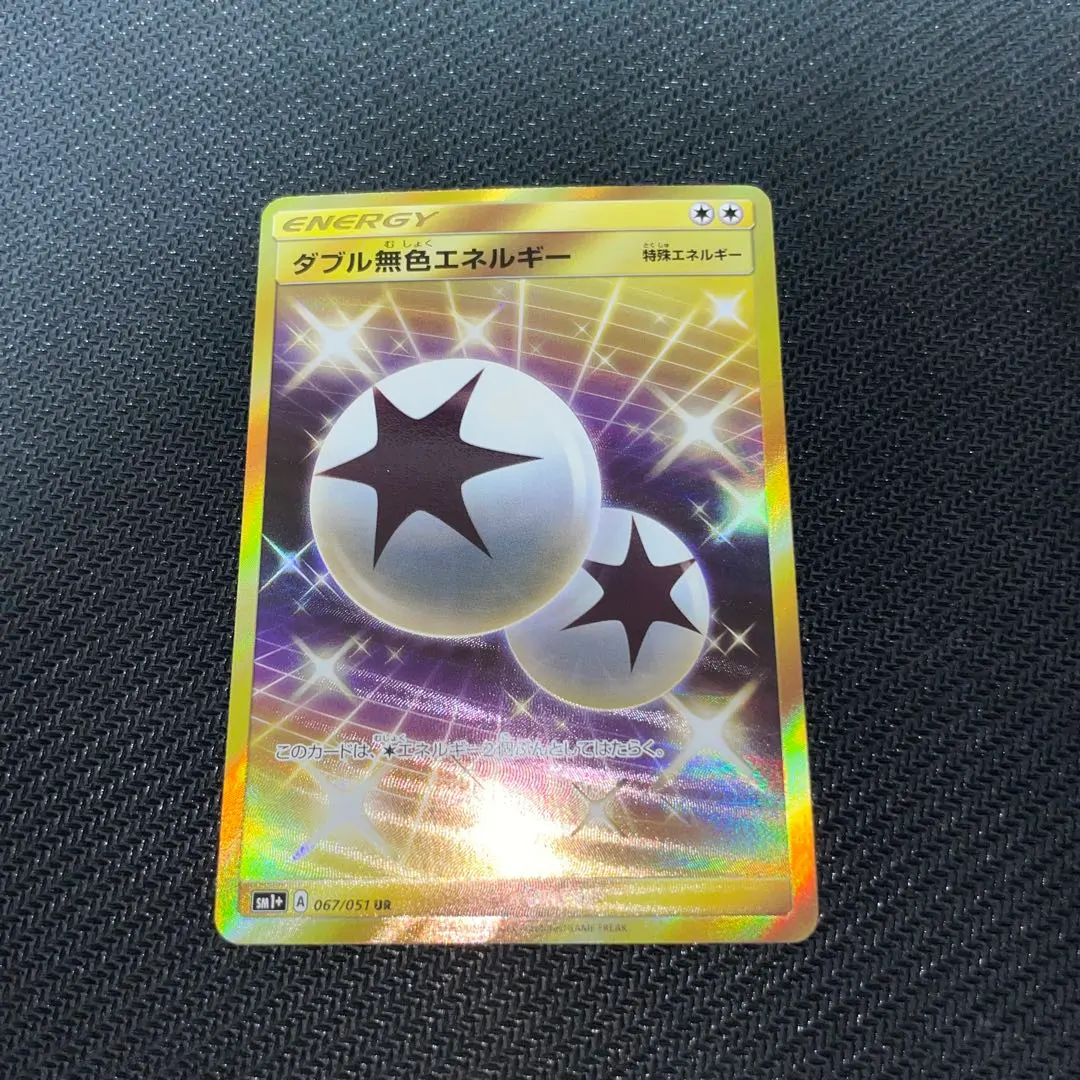 2026年最新】ダブル無色エネルギー URの人気アイテム - メルカリ
