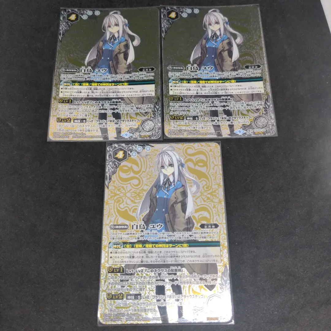 2026年最新】白鳥ユウの人気アイテム - メルカリ