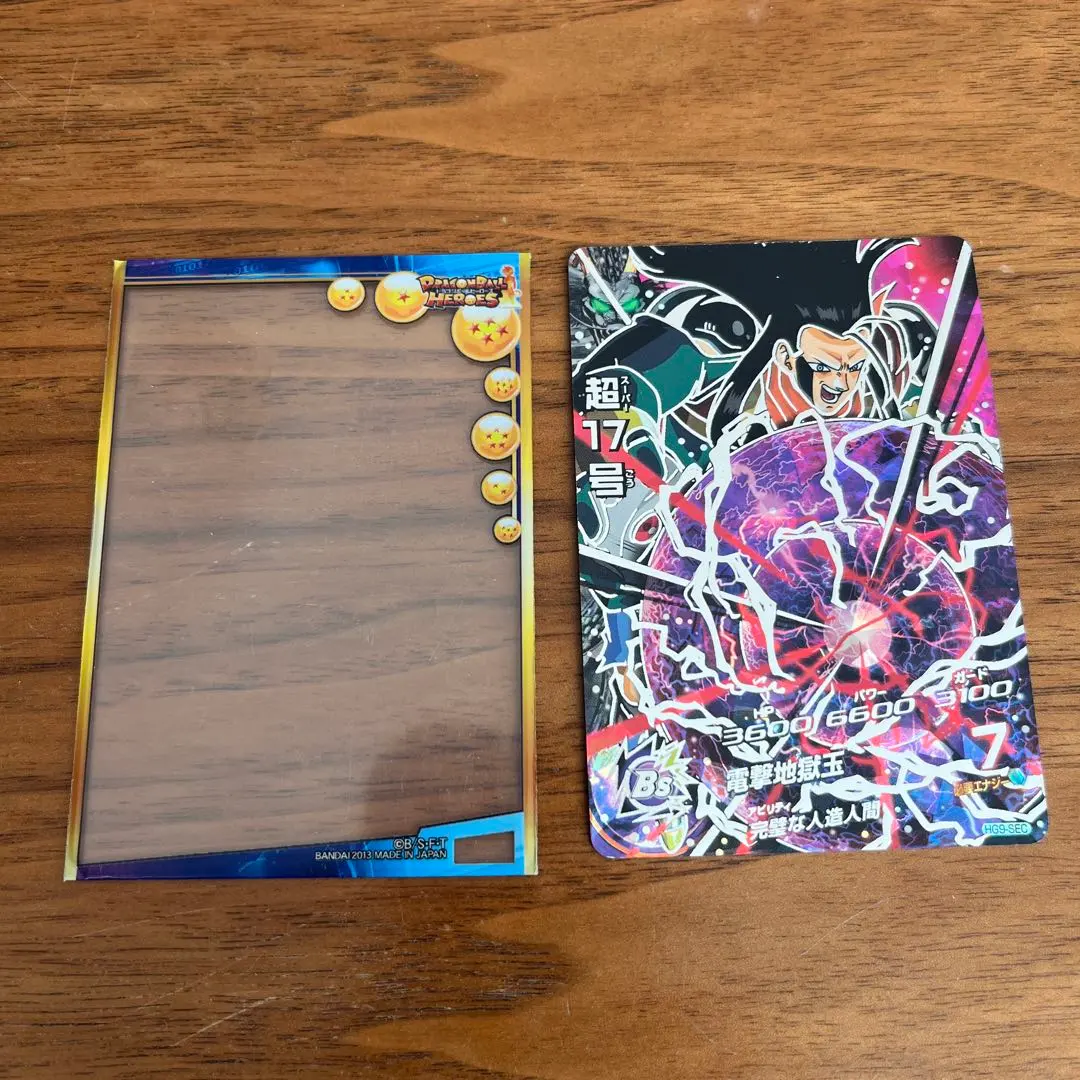 2026年最新】超17号 hg9の人気アイテム - メルカリ