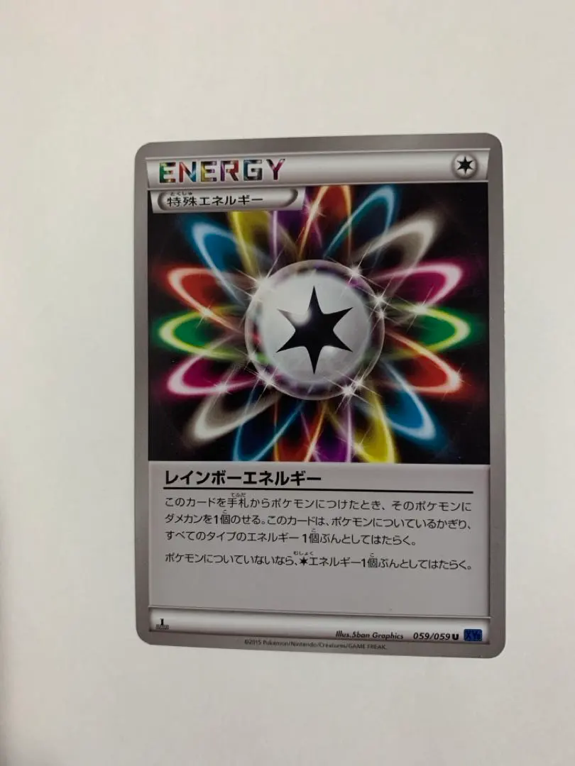 2026年最新】レインボーエネルギー psaの人気アイテム - メルカリ