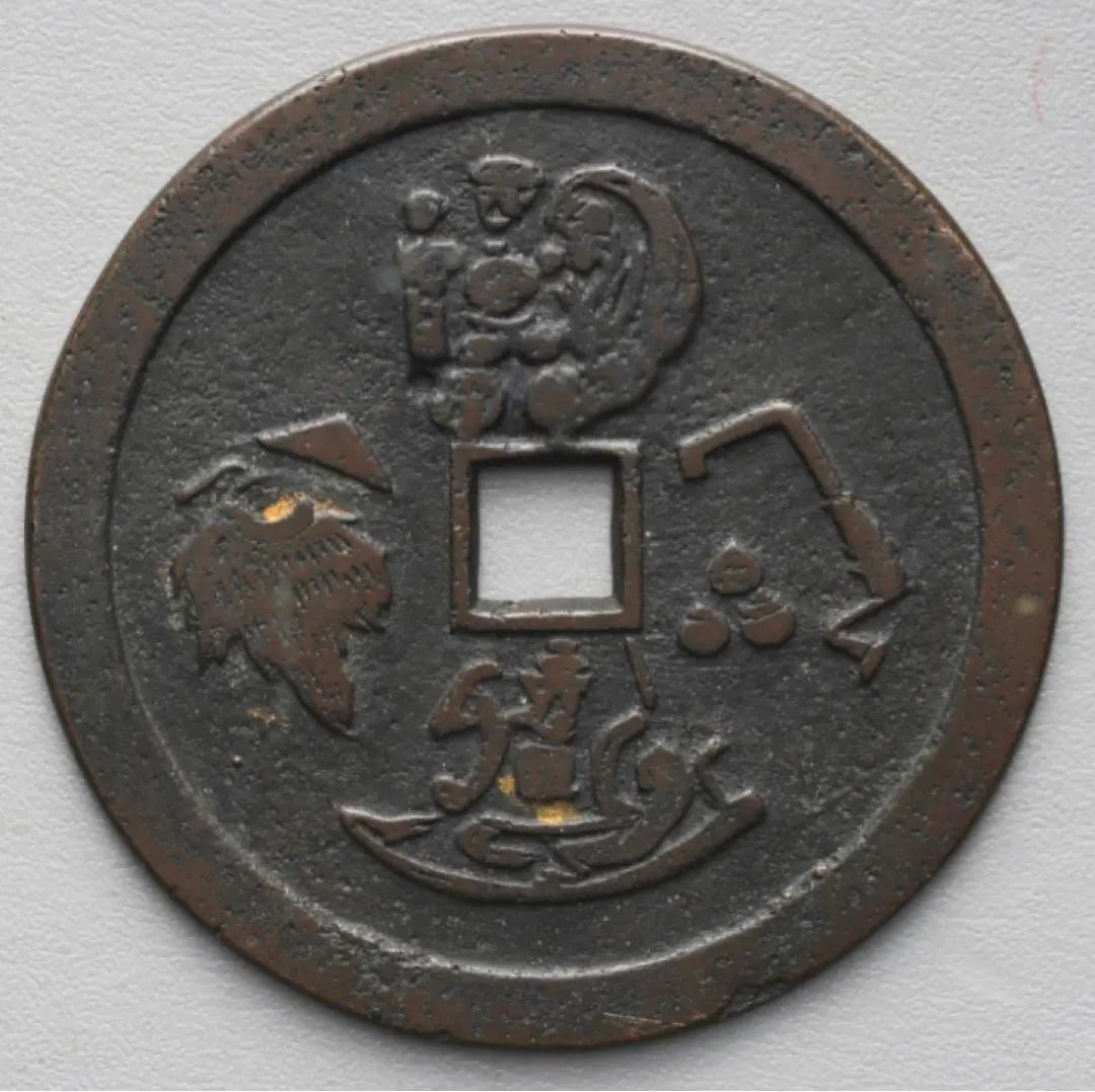 2026年最新】絵銭 大黒の人気アイテム - メルカリ