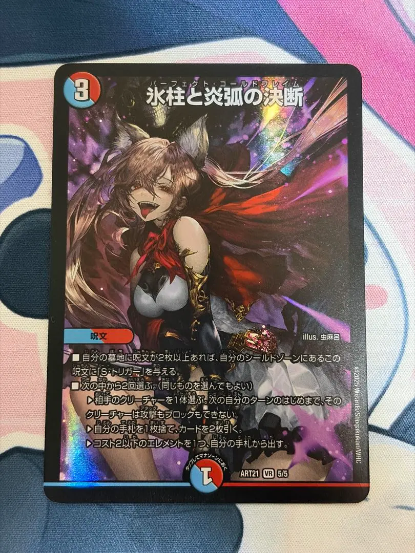 2026年最新】パーフェクトコールドフレイム 神アートの人気アイテム