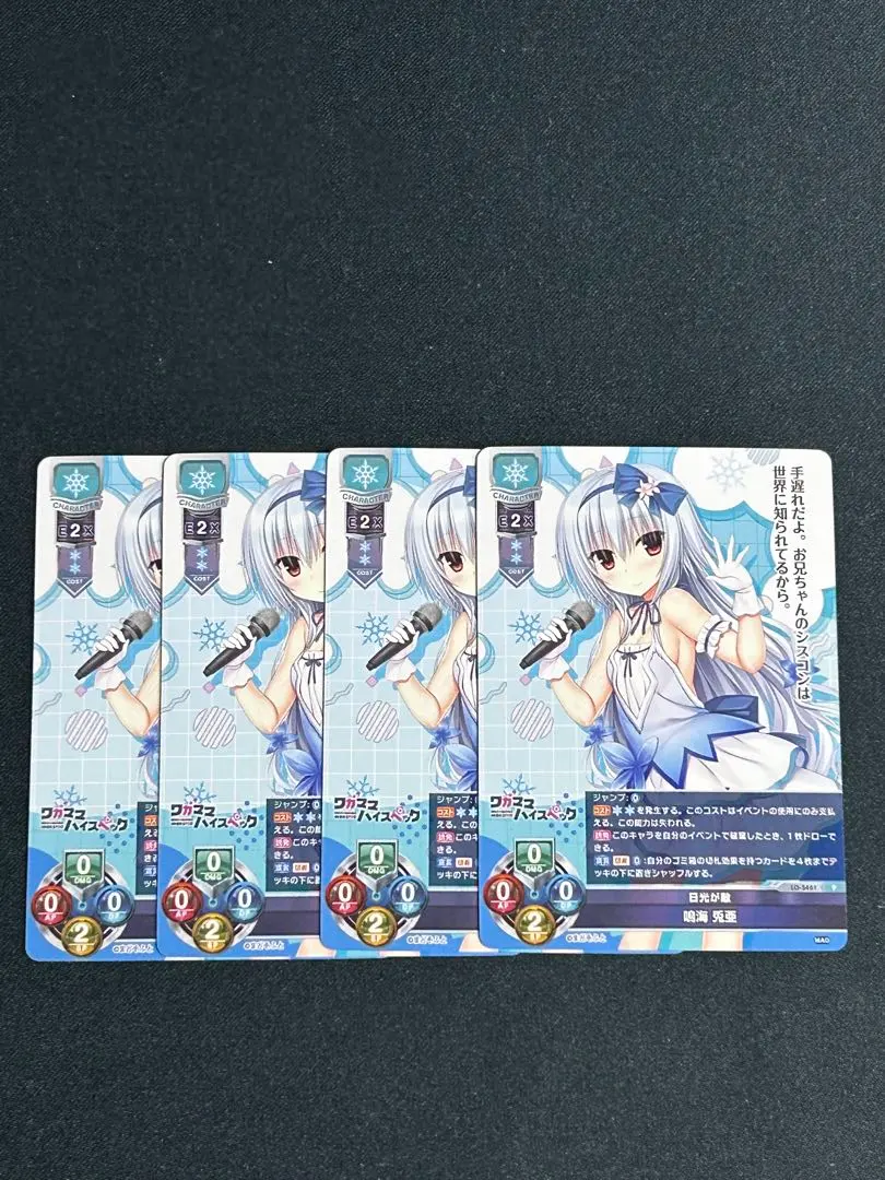 2026年最新】鳴海兎亜の人気アイテム - メルカリ