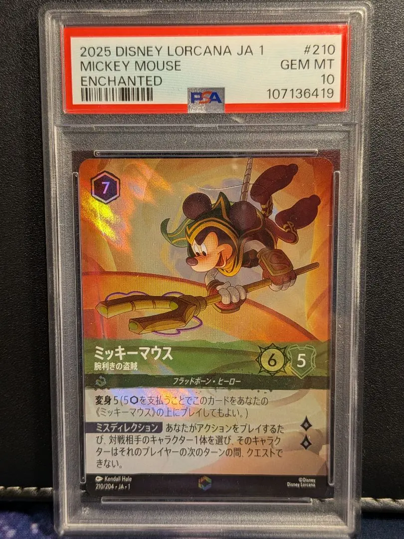 2026年最新】ロルカナ ミッキー psaの人気アイテム - メルカリ