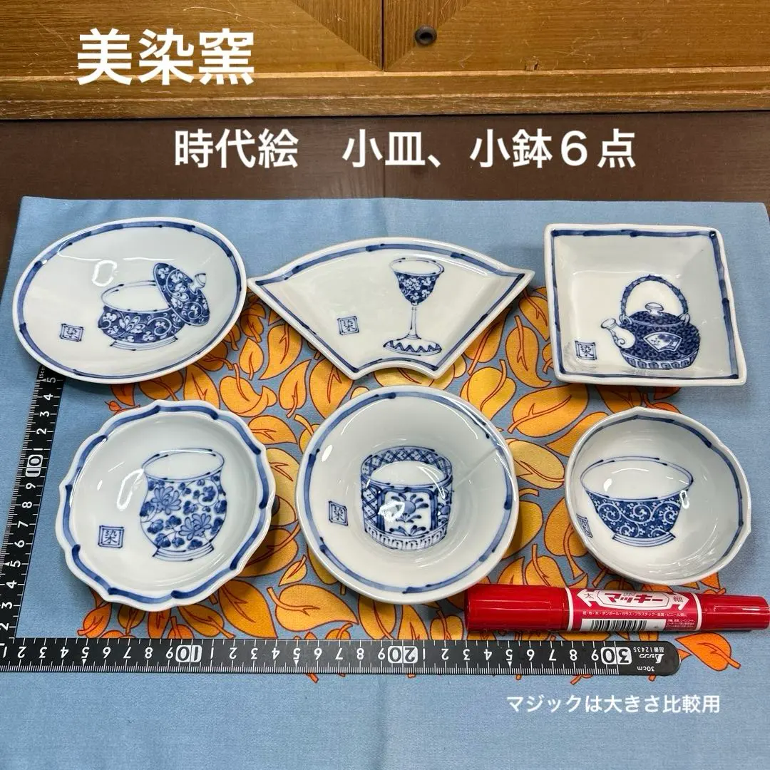 2026年最新】美染窯 時代絵の人気アイテム - メルカリ