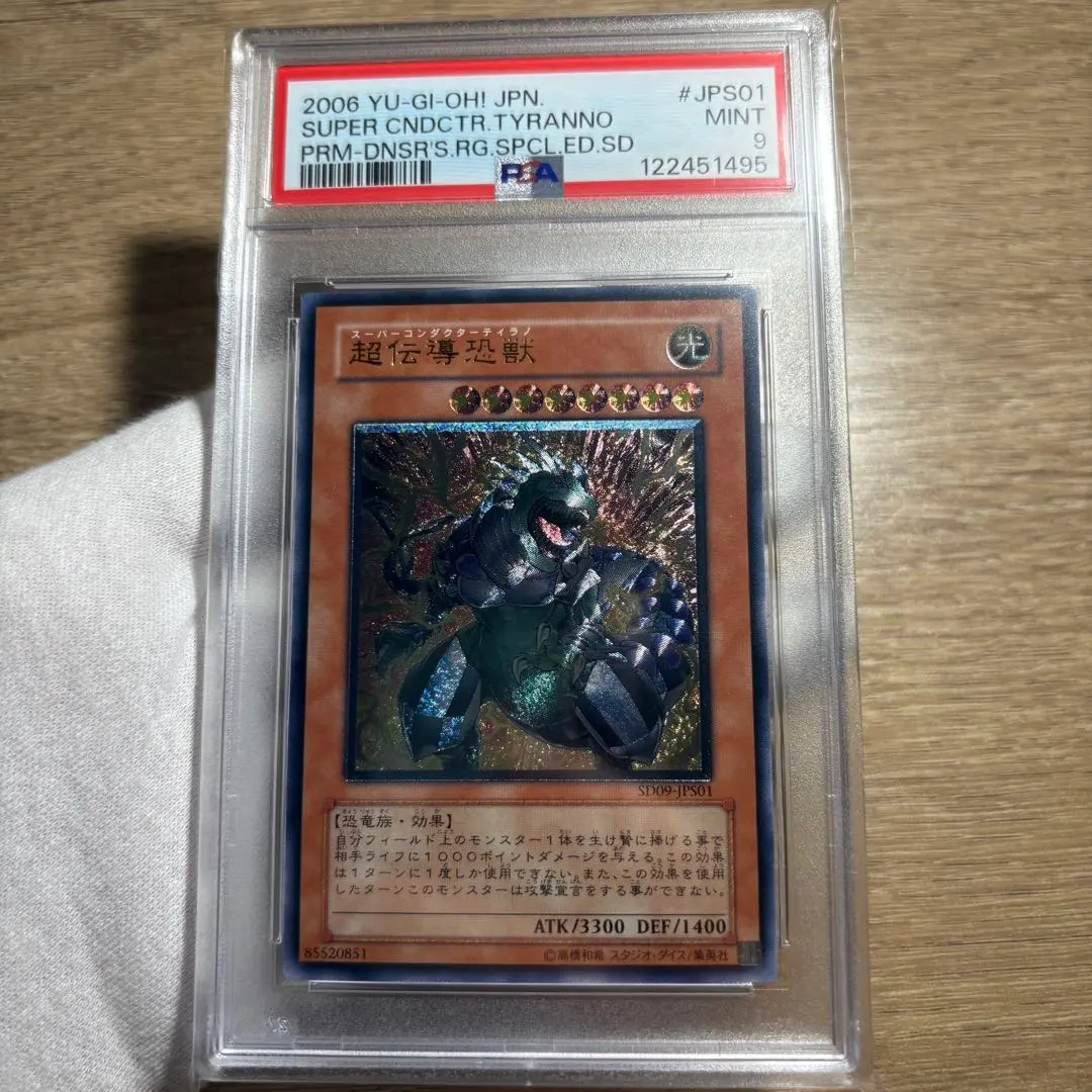 2026年最新】スーパーコンダクターティラノの人気アイテム - メルカリ