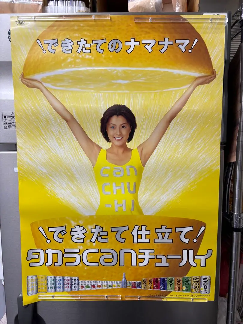 2026年最新】ポスター 藤原紀香の人気アイテム - メルカリ