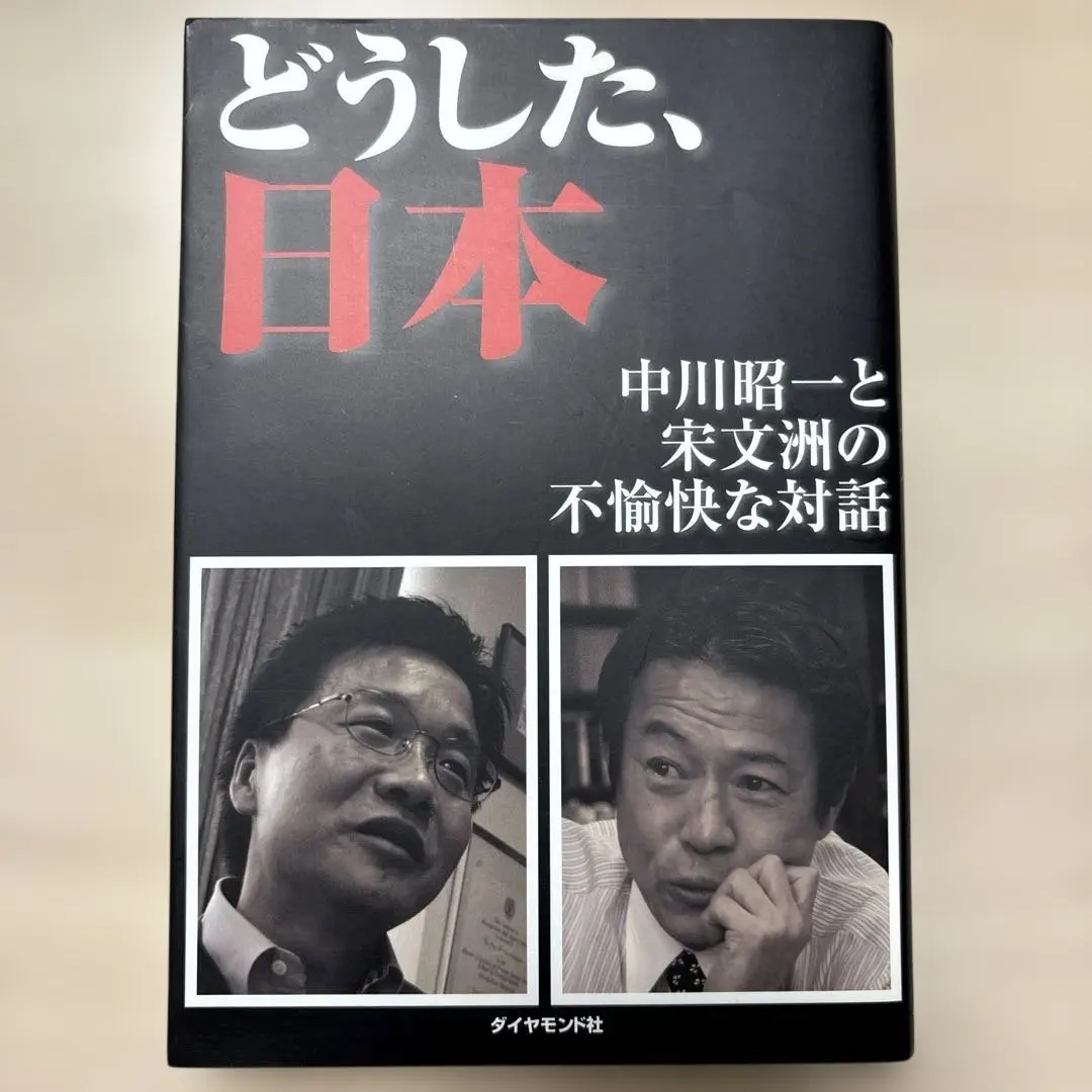 2026年最新】中川昭一の人気アイテム - メルカリ