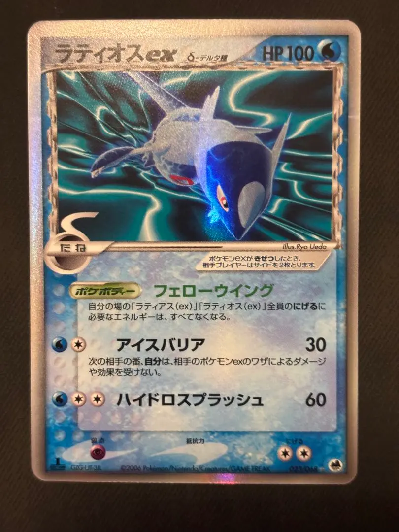 2026年最新】ラティアスex δ-デルタ種 014/068の人気アイテム - メルカリ
