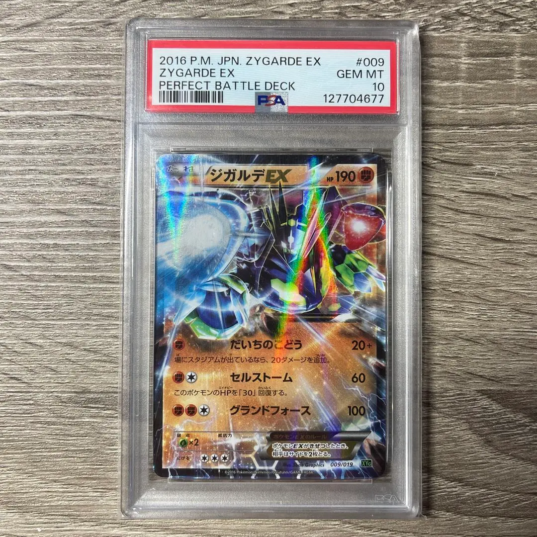 2026年最新】ジガルデex psa10の人気アイテム - メルカリ