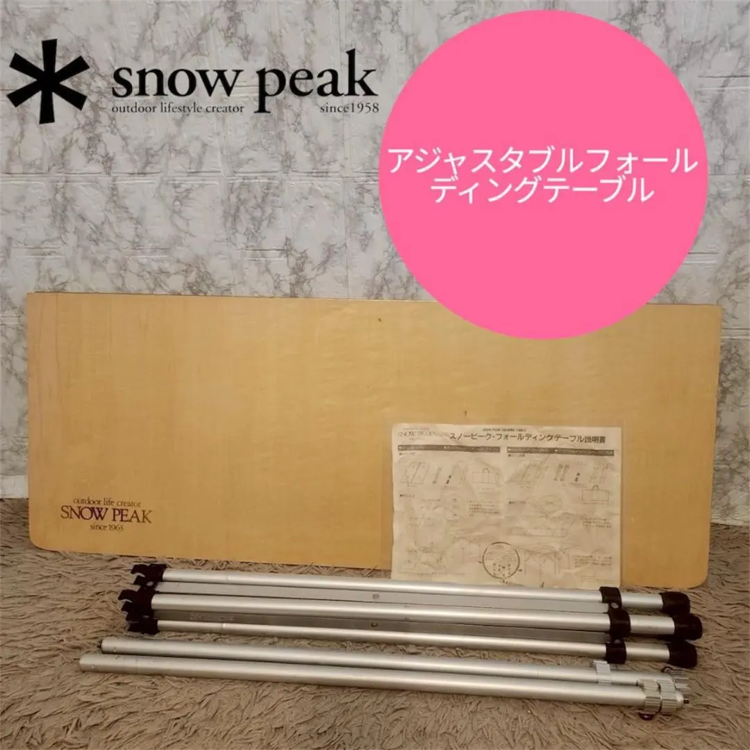 2026年最新】スノーピーク アジャスタブルテーブルの人気アイテム