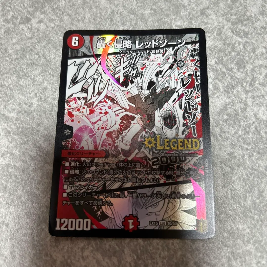 2026年最新】レッドゾーン プレイマットの人気アイテム - メルカリ