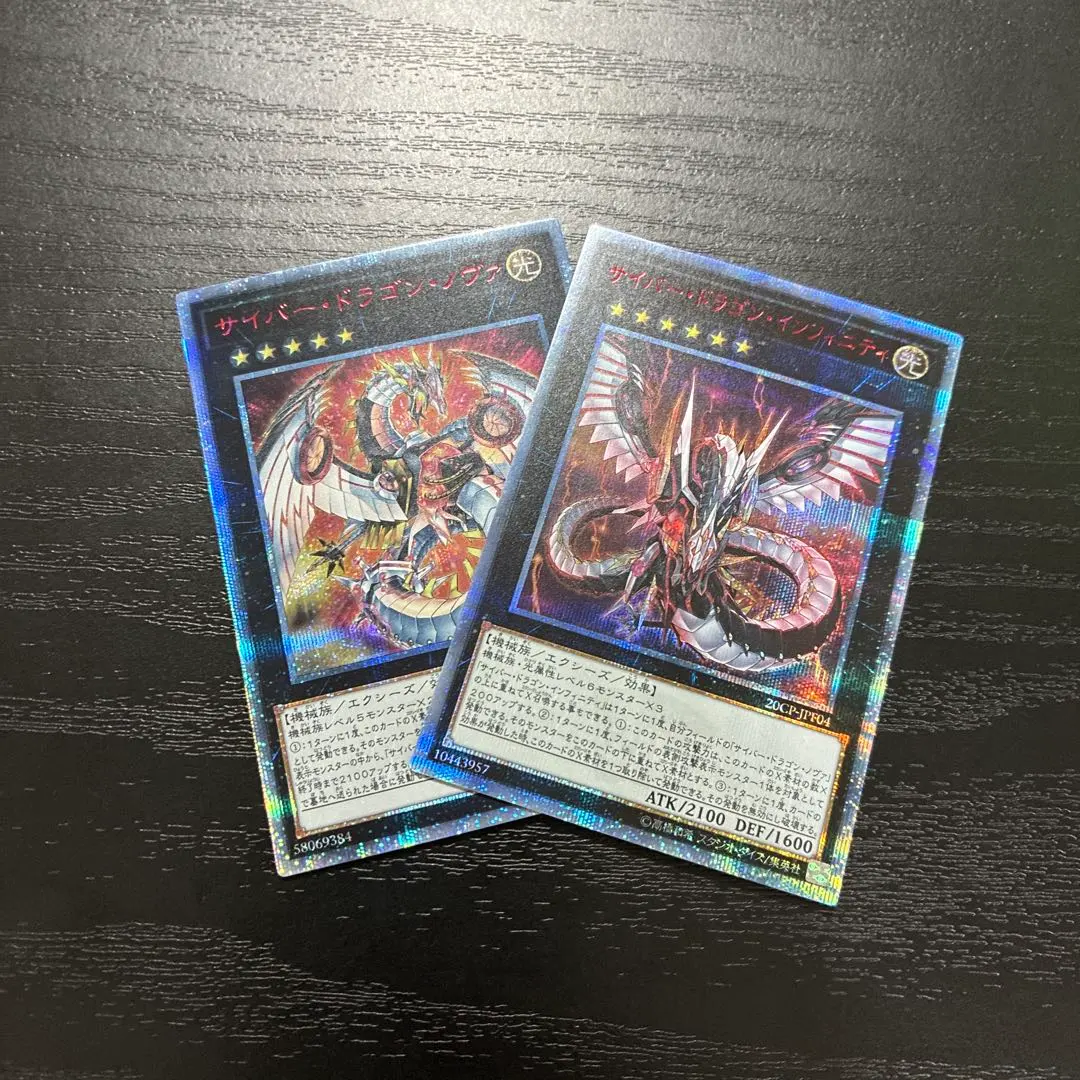 2026年最新】サイバードラゴンインフィニティ 20thの人気アイテム