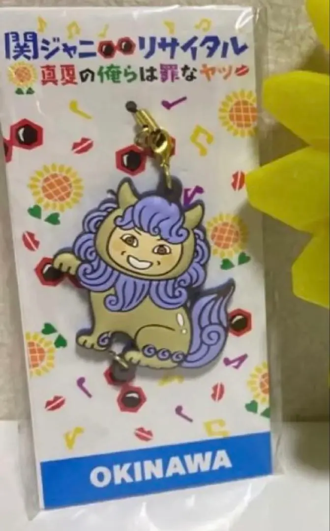 2026年最新】関ジャニ∞ リサイタル ストラップの人気アイテム - メルカリ