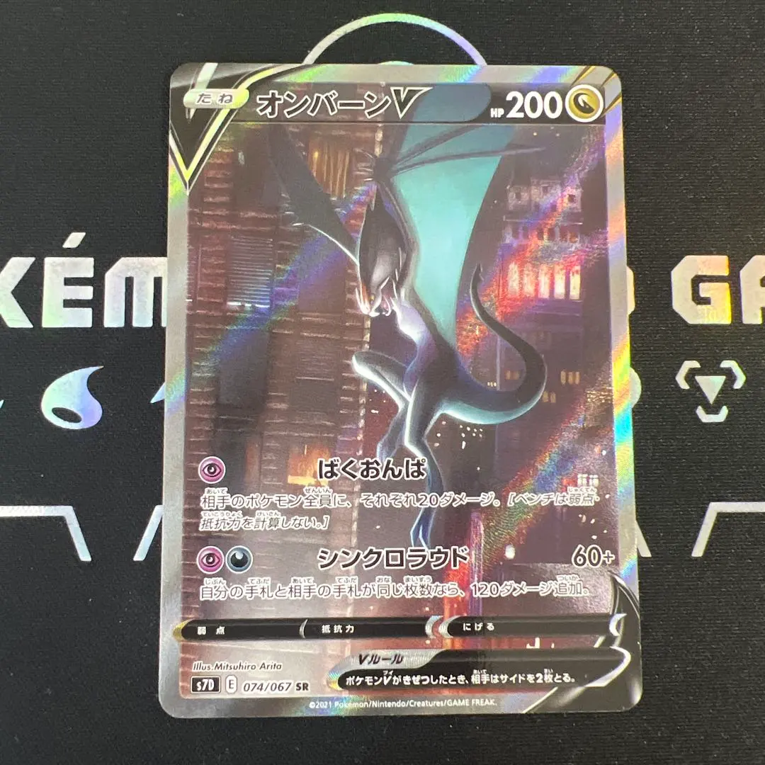 2026年最新】オンバーンv saの人気アイテム - メルカリ