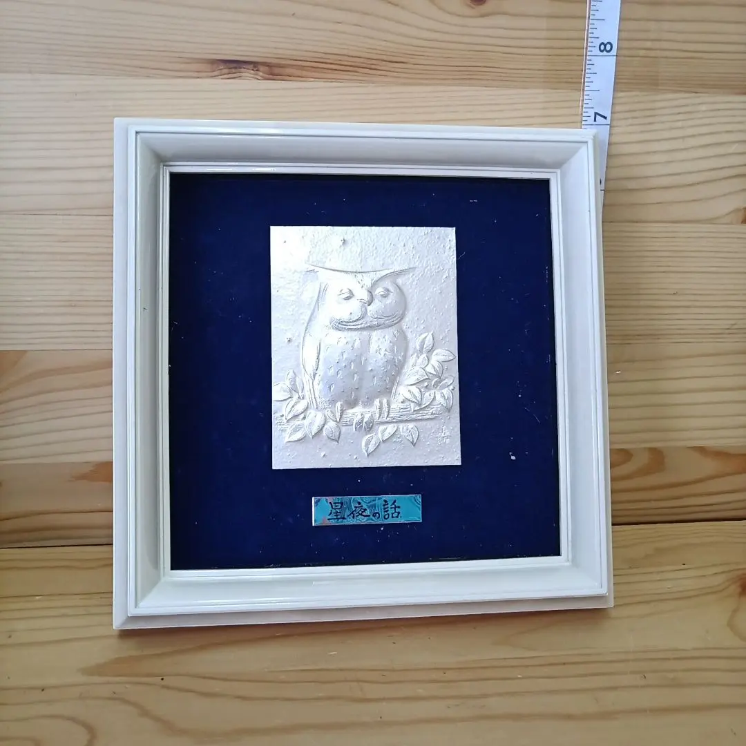 2026年最新】帖佐 美行の人気アイテム - メルカリ