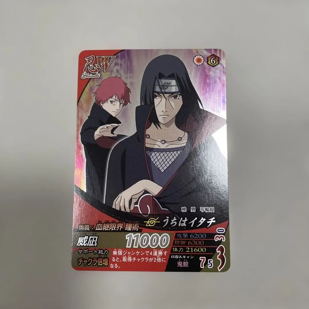 2026年最新】ナルティメットフォーメーション サスケの人気アイテム