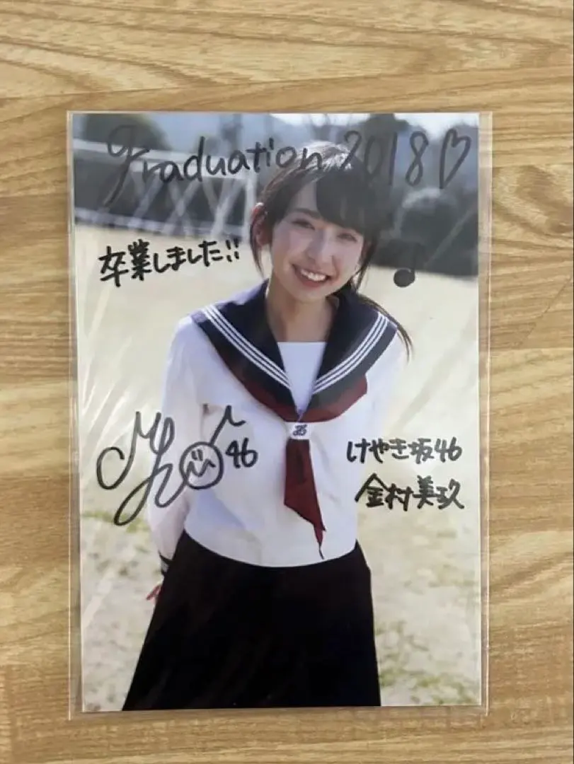 2026年最新】金村美玖 直筆の人気アイテム - メルカリ