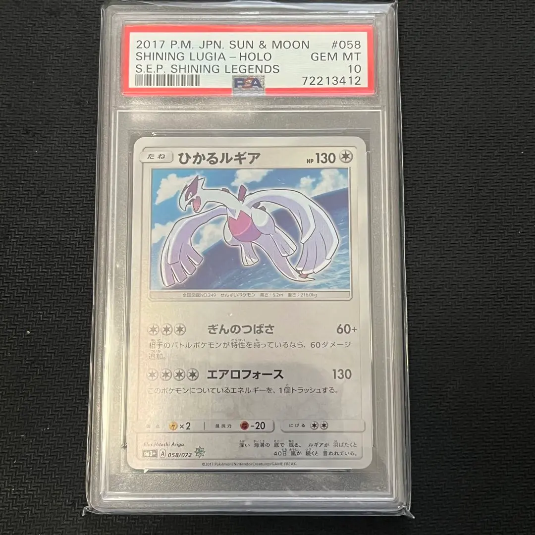 2026年最新】ルギア legend psa10の人気アイテム - メルカリ