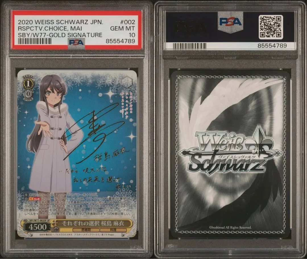 2026年最新】桜島麻衣 psa10の人気アイテム - メルカリ